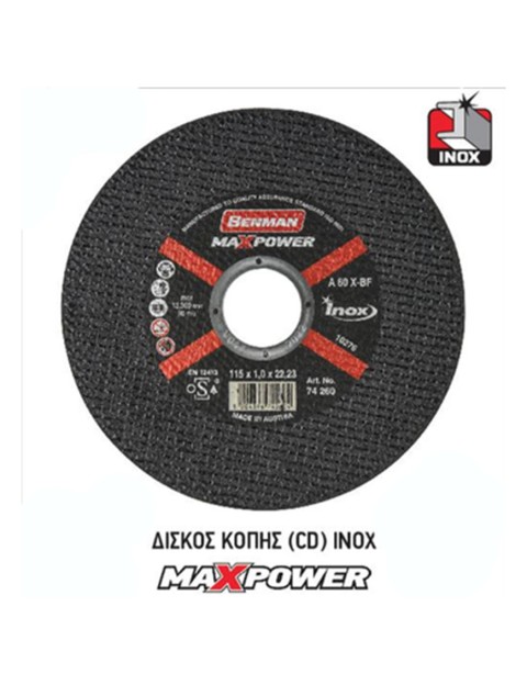 Δίσκος Τροχού image